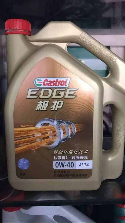 英伦汽车能用多少机油